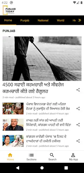 Play Punjab Today  and enjoy Punjab Today with UptoPlay