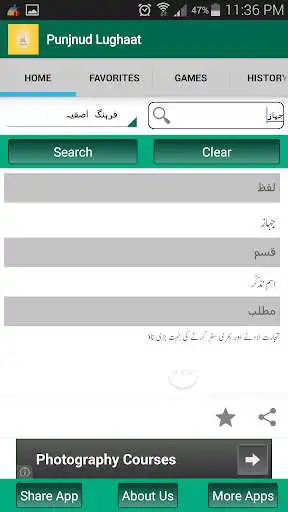 Play APK Punjnud Lughaat  and enjoy Punjnud Lughaat with UptoPlay com.plazmaa.punjnudlughaat