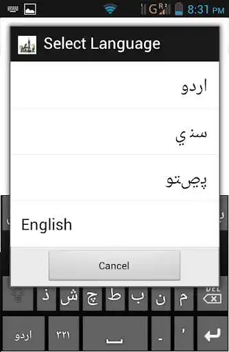 Play Punjnud Urdu Keyboard