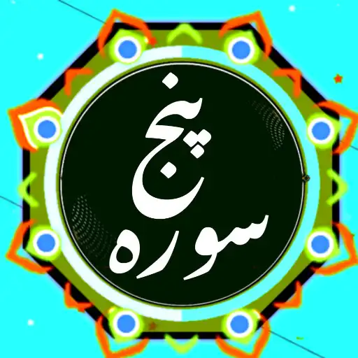Play PunjSurah - پنجسورہ APK