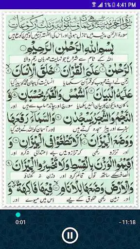 Play PunjSurah - پنجسورہ  and enjoy PunjSurah - پنجسورہ with UptoPlay