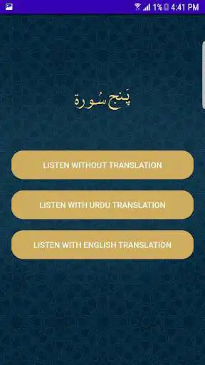 Play PunjSurah - پنجسورہ as an online game PunjSurah - پنجسورہ with UptoPlay