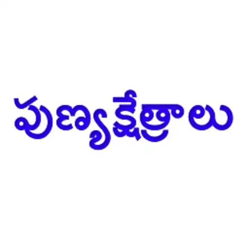 Play punyakshetralu APK Play punyakshetralu APK