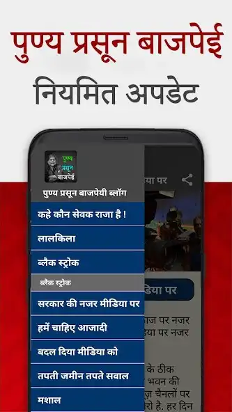 Play Punya Prasun Bajpai ✓ as an online game Punya Prasun Bajpai ✓ with UptoPlay