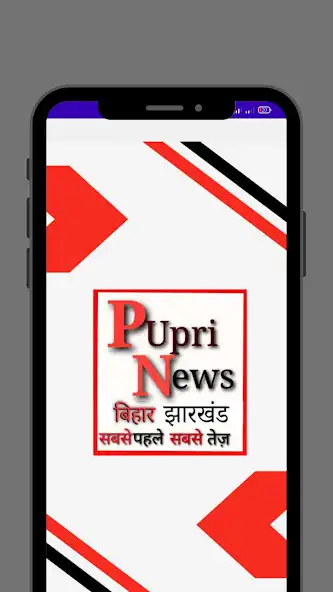 Play Pupri News  and enjoy Pupri News with UptoPlay