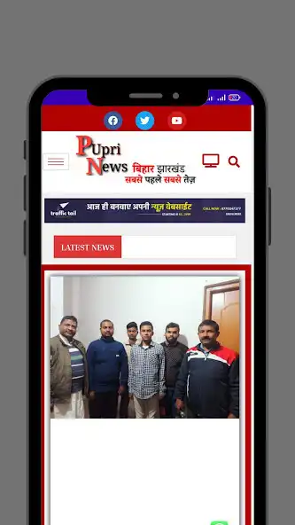 Play Pupri News as an online game Pupri News with UptoPlay