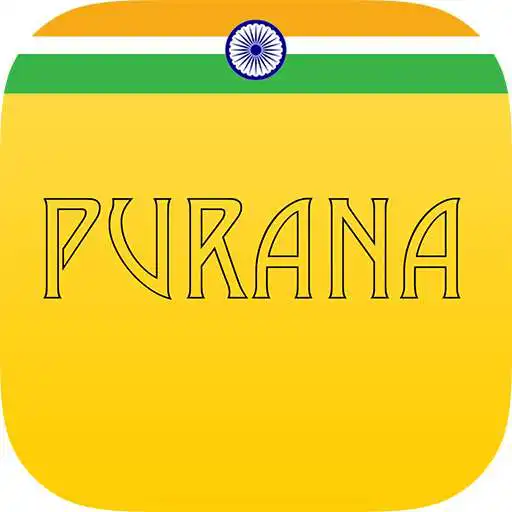 Play Purana APK Play Purana APK