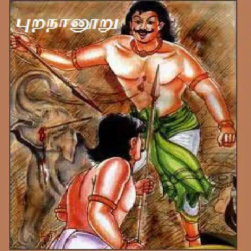 Free play online Purananooru APK