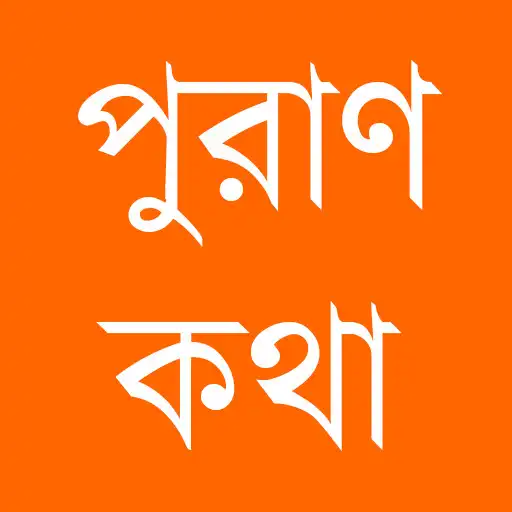 Play Puran Katha APK