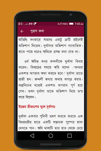 Play Puran Katha as an online game Puran Katha with UptoPlay