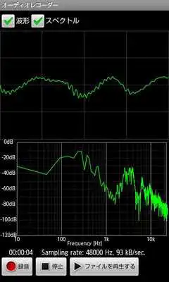 Play Pure Audio Recorder Free