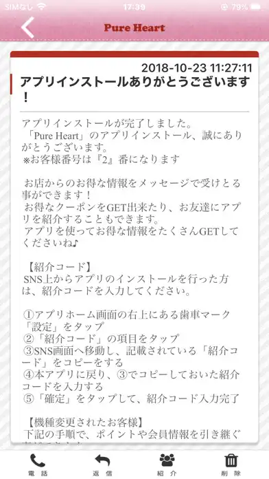 Play Pure　Heart　公式アプリ as an online game Pure　Heart　公式アプリ with UptoPlay