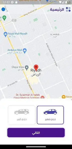 Play بيورلي - Purely‎ as an online game بيورلي - Purely‎ with UptoPlay