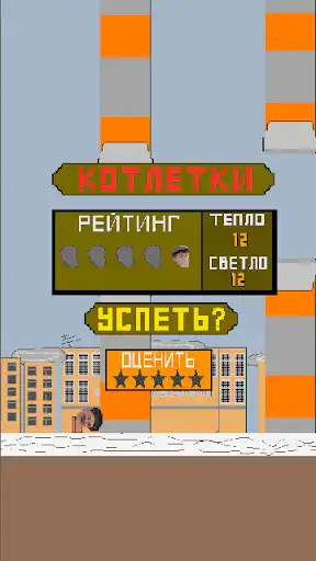 Play Pureshka Bird as an online game Pureshka Bird with UptoPlay