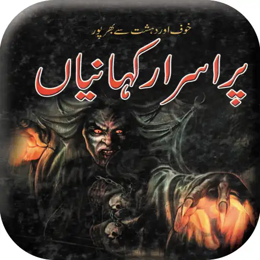 Play Purisrar Kahaniyan APK Play Purisrar Kahaniyan APK