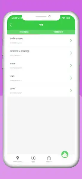 Play Purity - The Muhammadi Islam  and enjoy Purity - The Muhammadi Islam with UptoPlay