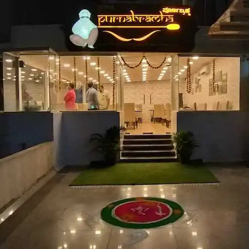 Play Purnabramha Restaurant  and enjoy Purnabramha Restaurant with UptoPlay