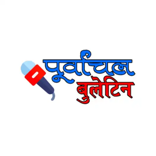 Play Purvanchal Bulletin APK