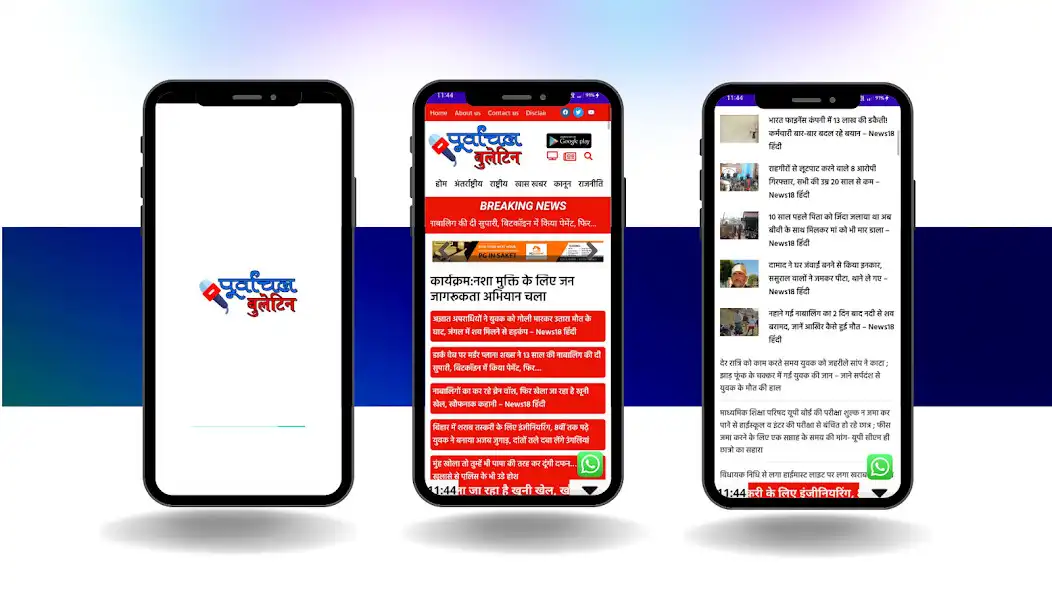 Play Purvanchal Bulletin  and enjoy Purvanchal Bulletin with UptoPlay