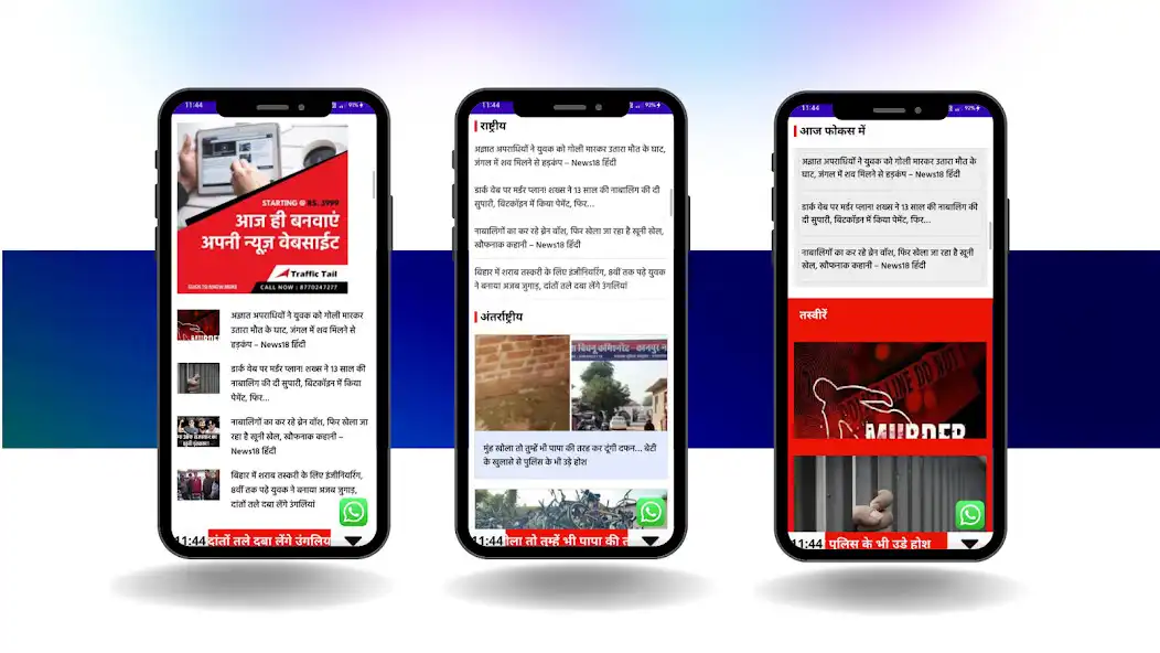 Play Purvanchal Bulletin as an online game Purvanchal Bulletin with UptoPlay