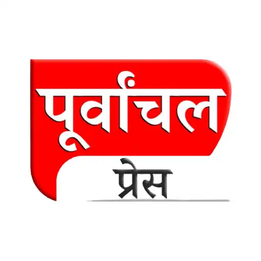 Play Purvanchal Press APK