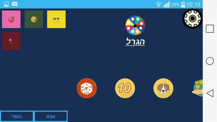 Play Pur-Wheel
