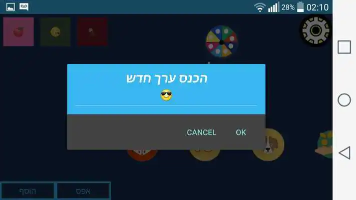 Play Pur-Wheel