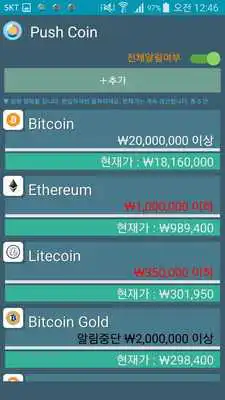 Play Push Coin