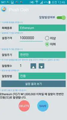 Play Push Coin