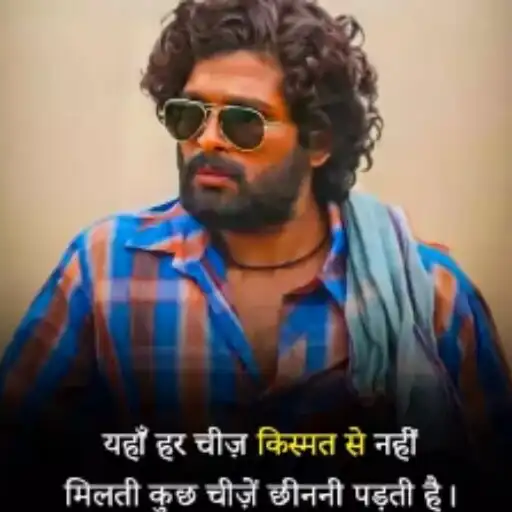 Play Pushpa Attitude Shayari 2022 APK Play Pushpa Attitude Shayari 2022 APK