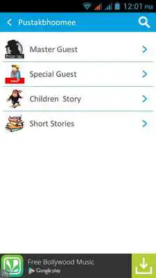 Play Pustakbhoomee
