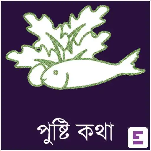 Run free android online Pusti Kotha APK