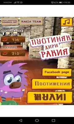 Play Pustinqk Diri Rakia Play Pustinqk Diri Rakia