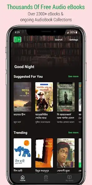 Play Puthika -Biggest eBook Library  and enjoy Puthika -Biggest eBook Library with UptoPlay