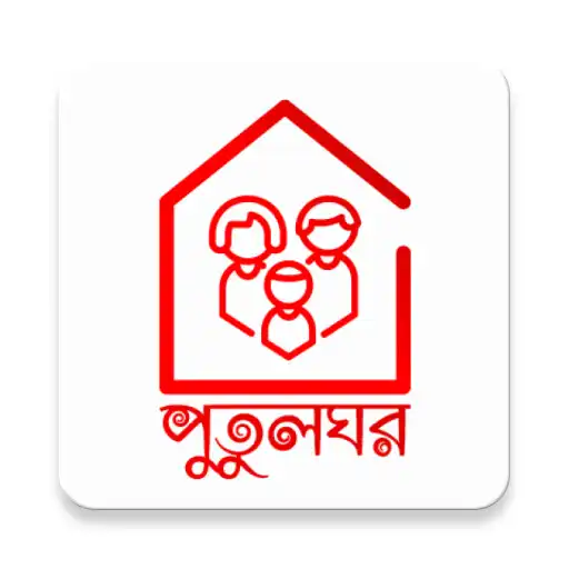 Play Putul Ghor APK Play Putul Ghor APK