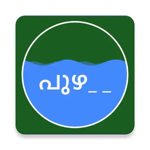 Play Puzha malayalam word puzzle APK Play Puzha malayalam word puzzle APK