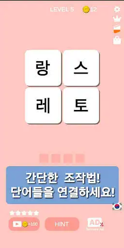 Play Puzzle and Word as an online game Puzzle and Word with UptoPlay