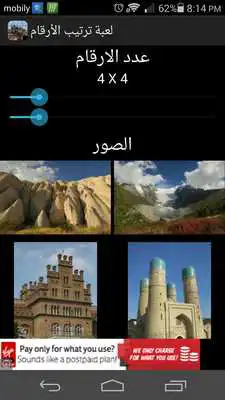 Play Puzzle Game Free 2015