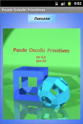 Play Puzzle Oskolki Primitive