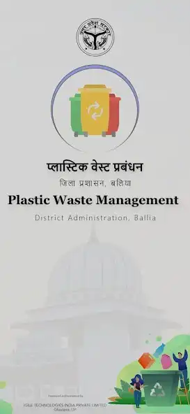 Play PWM Ballia  and enjoy PWM Ballia with UptoPlay