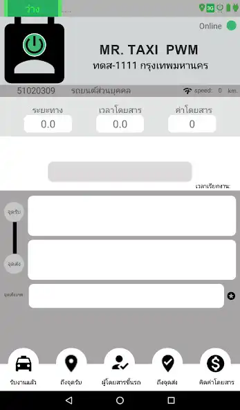 Play PWM Taxi Driver Ver.2 as an online game PWM Taxi Driver Ver.2 with UptoPlay