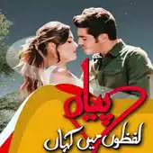 Free play online Pyaar Lafzon Mein Kahan Trivia APK