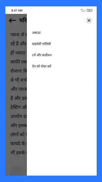 Play Pyaj Ke Fayde, Onion Benefits as an online game Pyaj Ke Fayde, Onion Benefits with UptoPlay