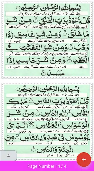 Play Pyara Rasool Ki Pyari Duain  and enjoy Pyara Rasool Ki Pyari Duain with UptoPlay