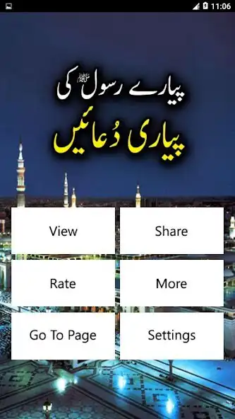 Play Pyaray Rasool Ki Pyari Duaain With Hirz-e-Azam as an online game Pyaray Rasool Ki Pyari Duaain With Hirz-e-Azam with UptoPlay