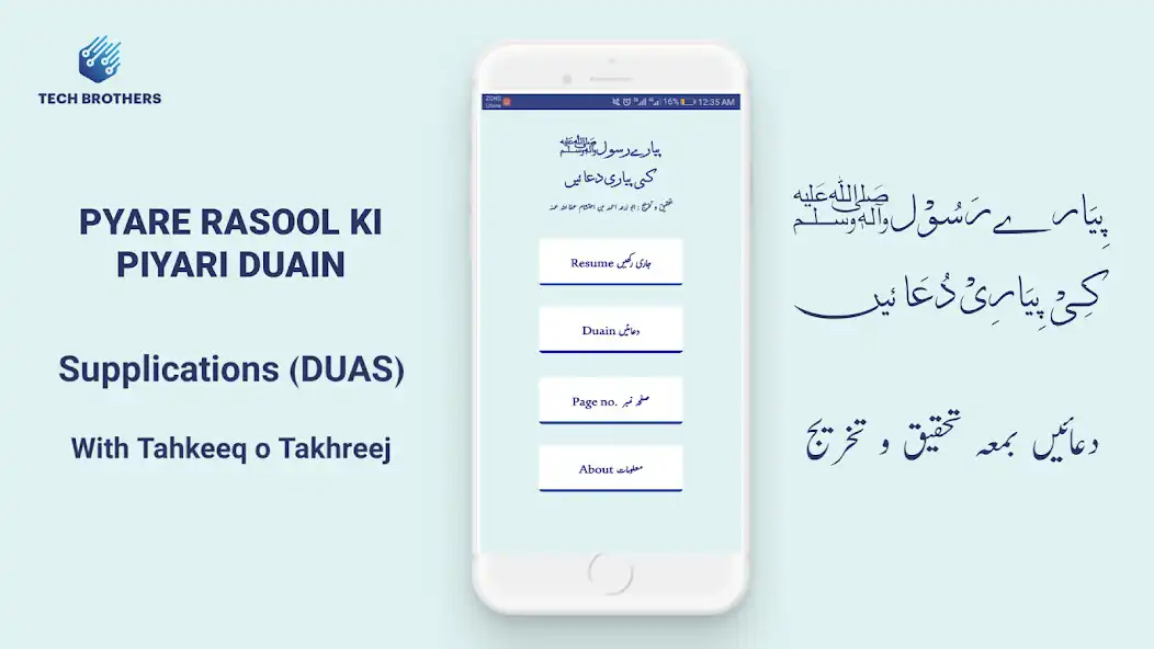 Play Pyare Rasool Ki Piyari Duain as an online game Pyare Rasool Ki Piyari Duain with UptoPlay