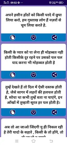 Play Pyar Mohabbat Shayari hindi as an online game Pyar Mohabbat Shayari hindi with UptoPlay