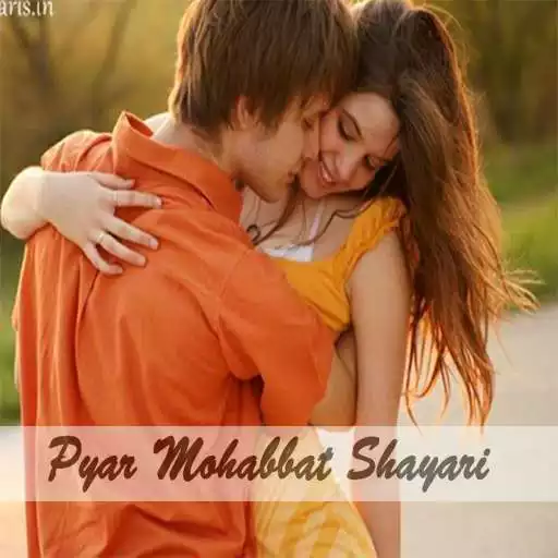 Play Pyar Mohabbat Shayari APK Play Pyar Mohabbat Shayari APK