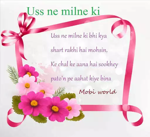 Play Pyar Mohabbat Shayari  and enjoy Pyar Mohabbat Shayari with UptoPlay