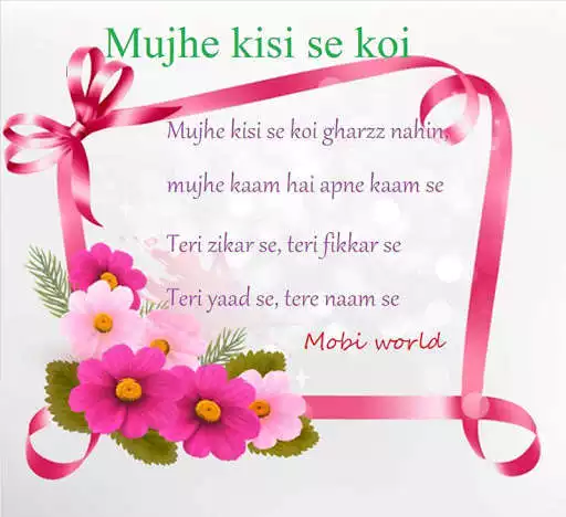 Play Pyar Mohabbat Shayari as an online game Pyar Mohabbat Shayari with UptoPlay